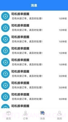 盛大车服截图4 盛大车服截图4