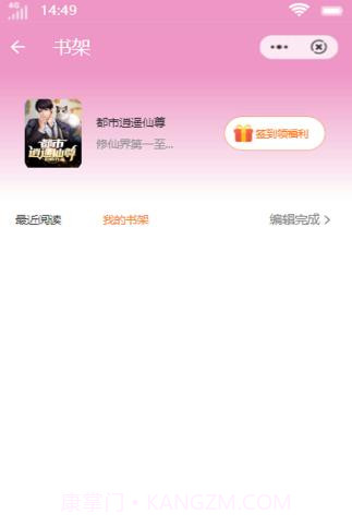 九月小说免费版截图2 九月小说免费版截图2