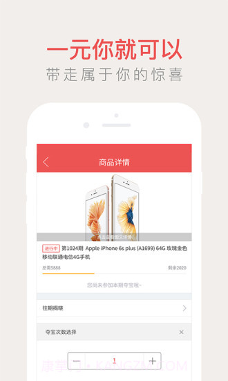 XY夺宝客户端(一元夺宝)V1.2.3 最新版截图2
