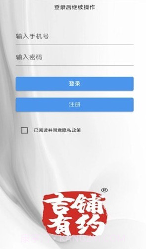 吉铺有约截图3 吉铺有约截图3