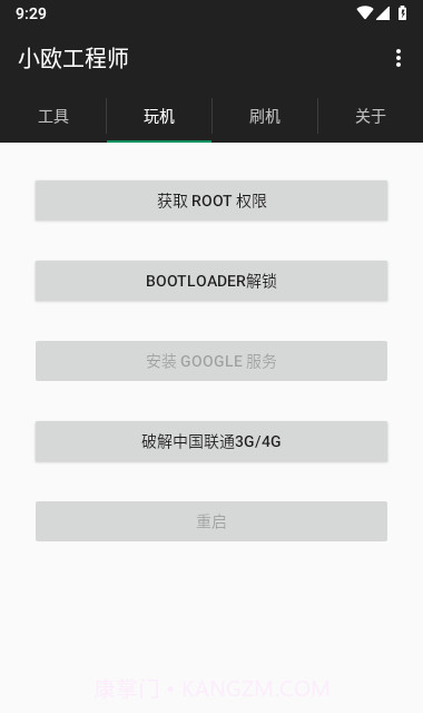 oppo小欧工程师刷机截图1 oppo小欧工程师刷机截图1