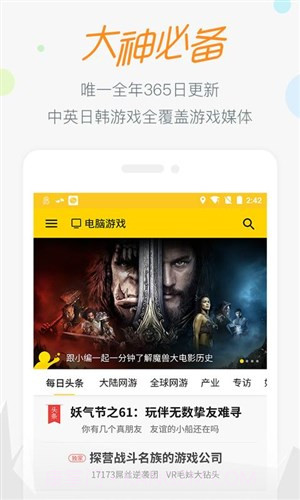 17173游戏截图1 17173游戏截图1