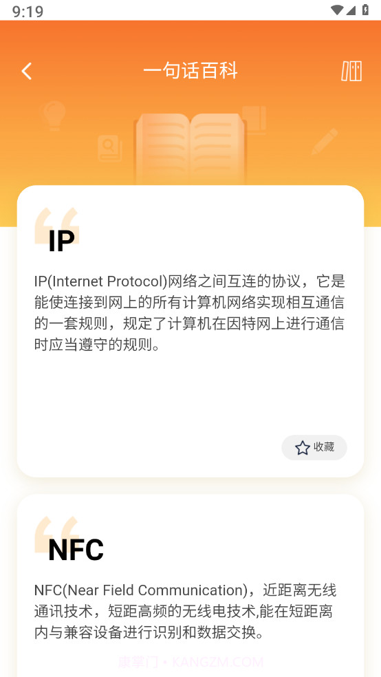 畅快工具大全截图4 畅快工具大全截图4