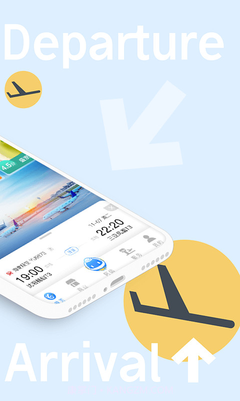 机场行截图2 机场行截图2