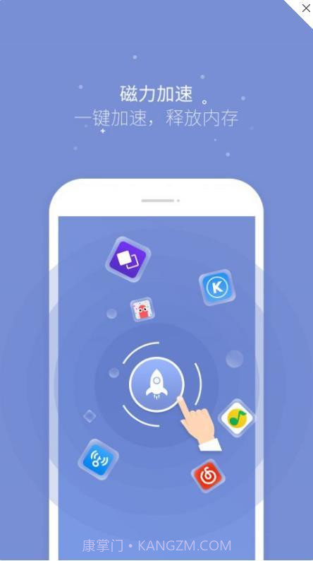 磁力清理app截图1 磁力清理app截图1
