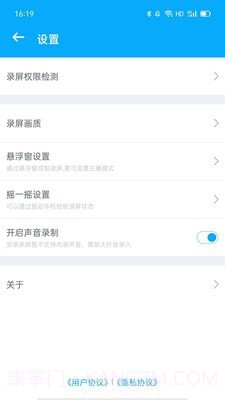 手机录屏宝截图5 手机录屏宝截图5