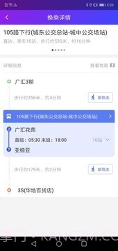 陶都出行官方版截图4