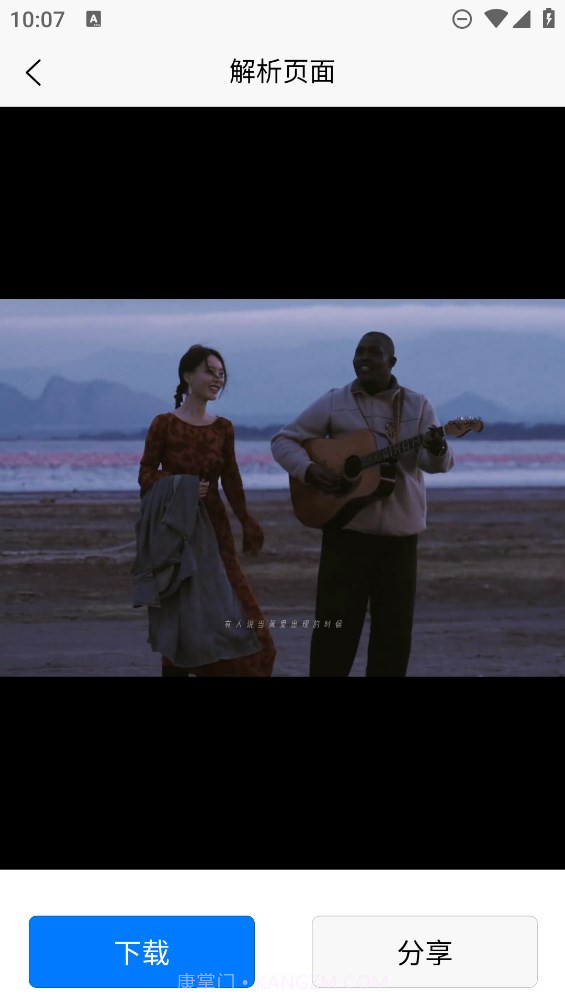 简简视频去水印截图4