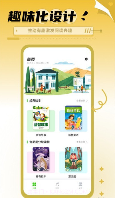 书香博士学习截图4 书香博士学习截图4