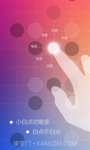 随手电筒截图3 随手电筒截图3