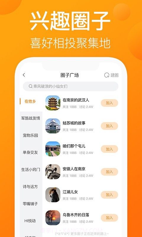 我的圈友截图3 我的圈友截图3