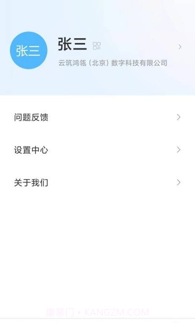 化象办公截图4