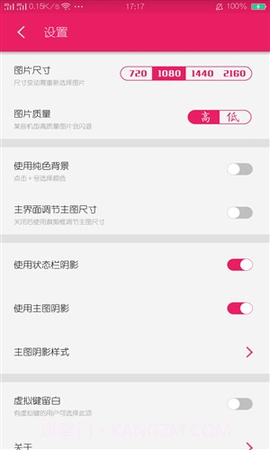氢壁纸制作截图3