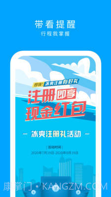 同策好房截图2 同策好房截图2