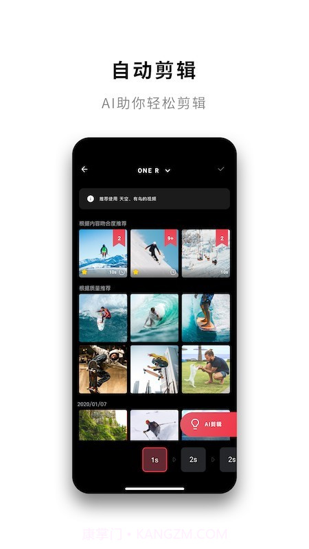 Insta360 ONE R截图1