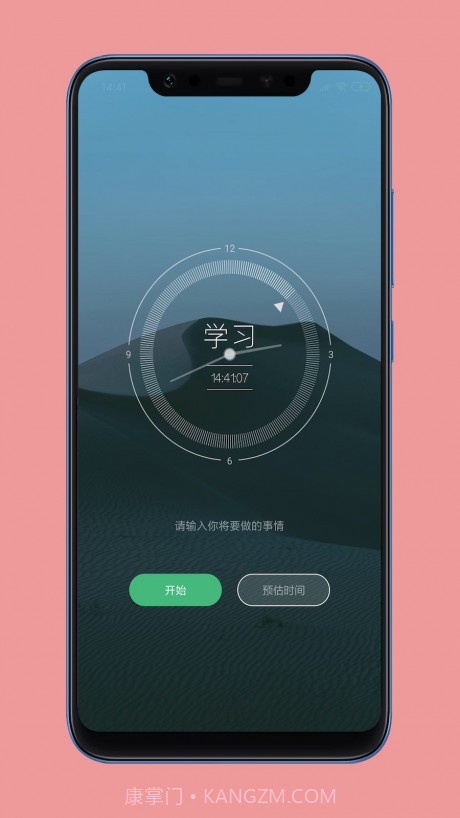 时志截图1