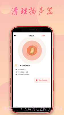 手机除水清灰截图1 手机除水清灰截图1