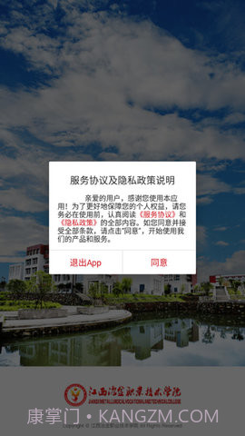 智慧江冶截图3 智慧江冶截图3