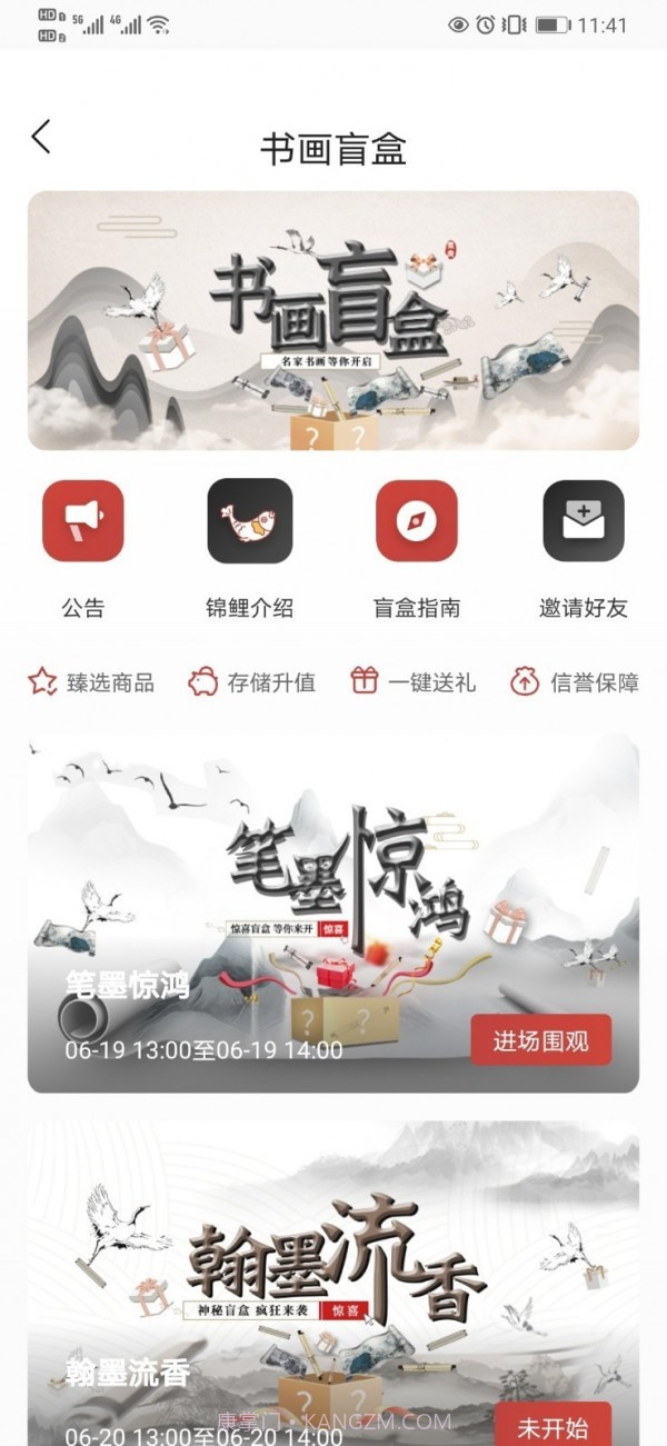 天马行物截图2