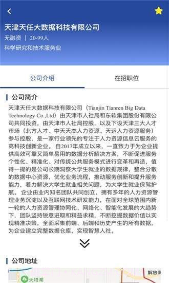 北方人才网截图3 北方人才网截图3