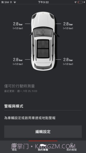 保时捷智联截图3