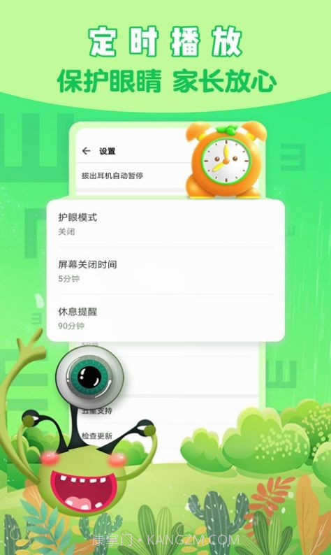 小恐龙儿歌截图2