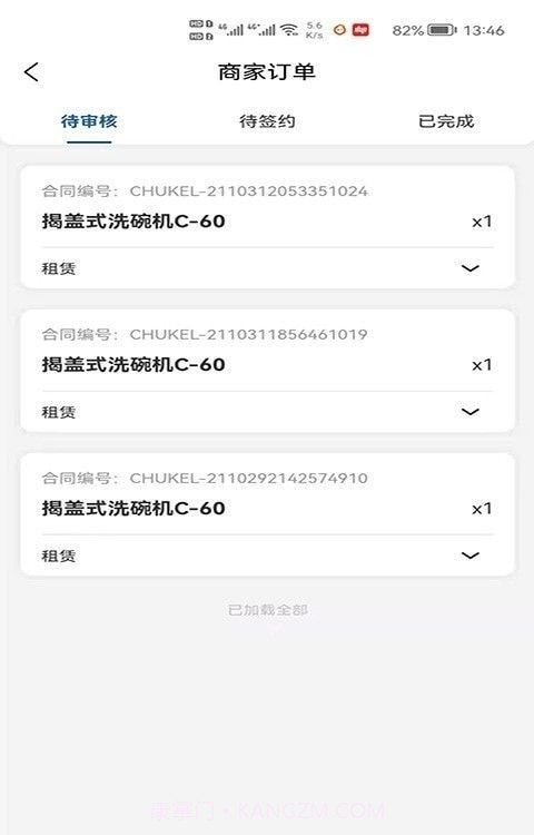 厨科琳截图1 厨科琳截图1