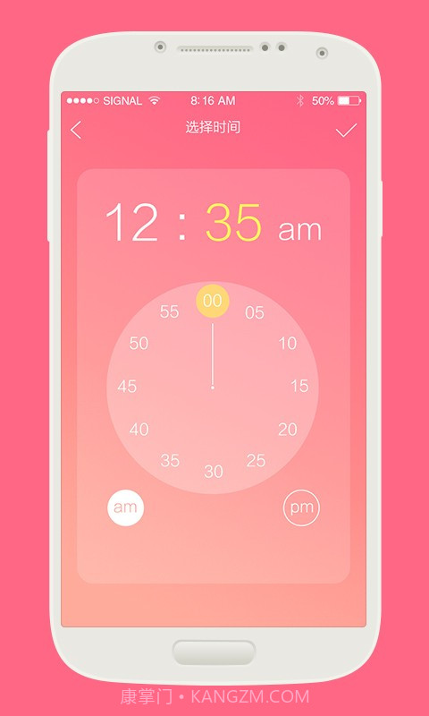 美容闹钟截图3 美容闹钟截图3