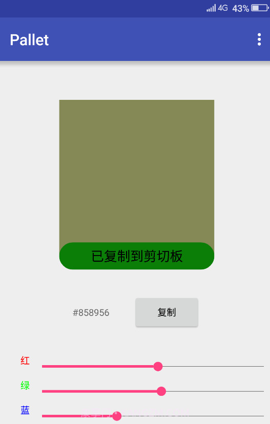 Pallet截图3 Pallet截图3