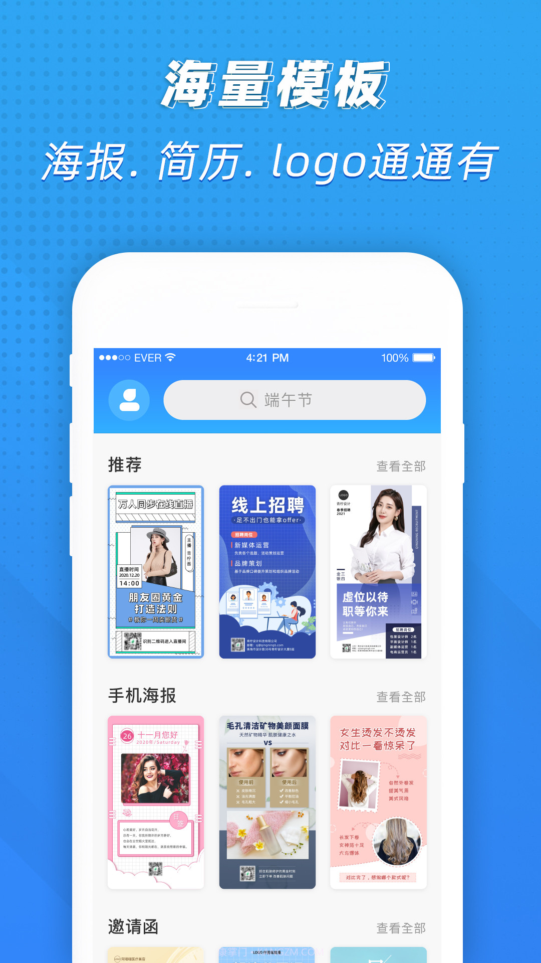 PS海报设计截图1 PS海报设计截图1