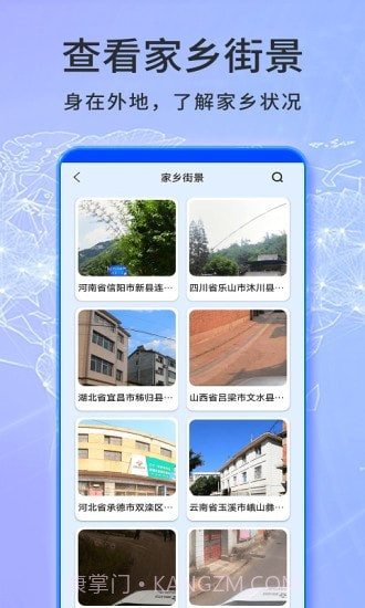 天眼卫星实景地图截图3