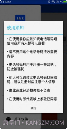 玉米接码截图1 玉米接码截图1