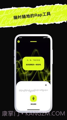 唱造截图1 唱造截图1