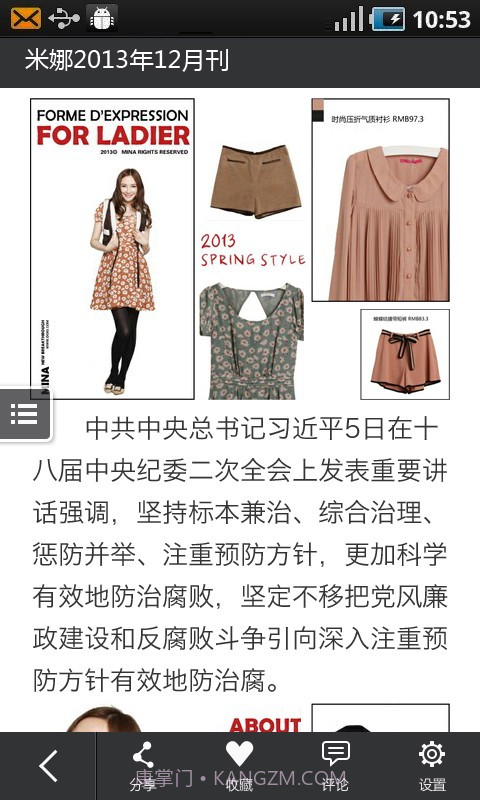 沃阅读截图1 沃阅读截图1