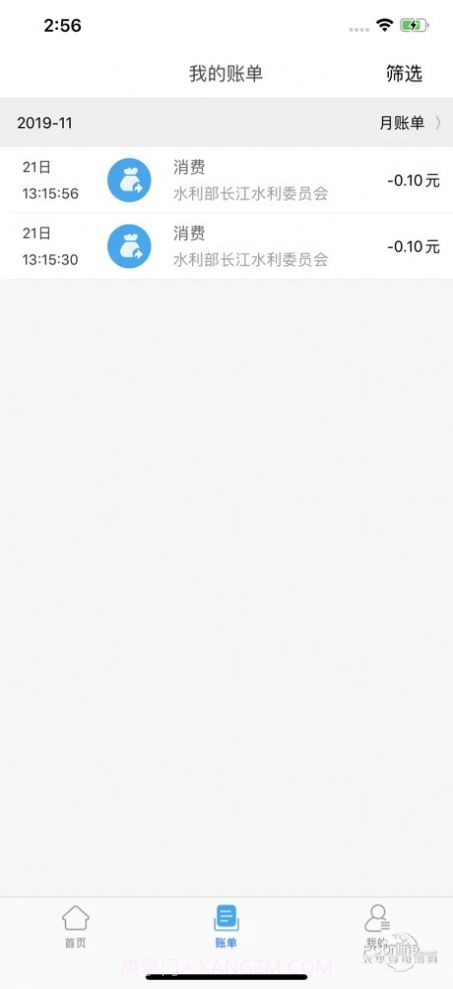 长江委一卡通最新版截图2 长江委一卡通最新版截图2