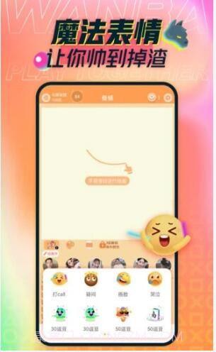 玩吧截图3 玩吧截图3