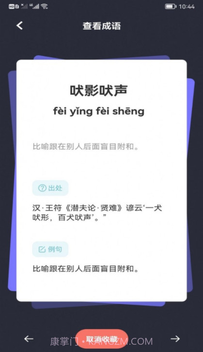 快乐消消成语截图4 快乐消消成语截图4