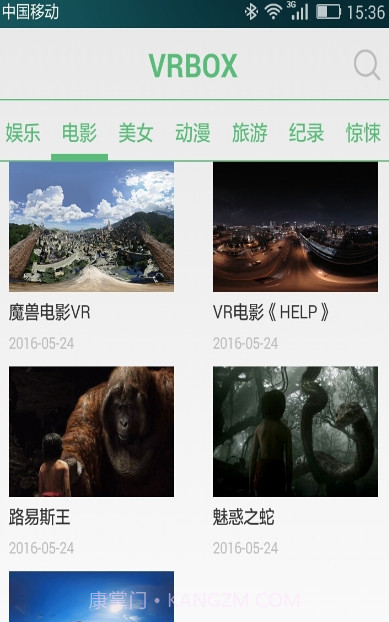 VRBOX资源下载(vr全景视频资源播放器)V1.9 手机简化版截图3
