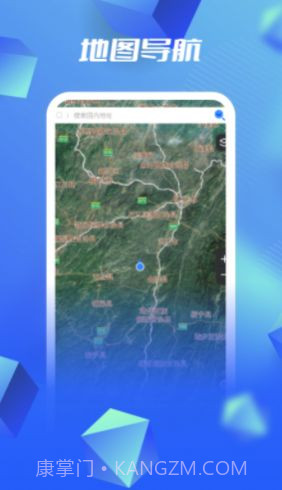 全球实景地图截图2 全球实景地图截图2
