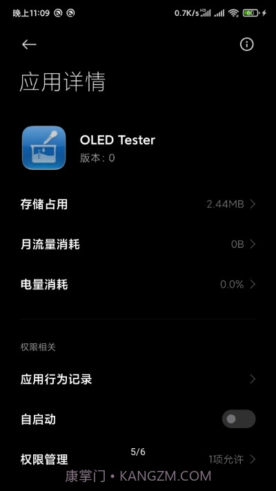 OLED屏幕纯色测试工具截图4 OLED屏幕纯色测试工具截图4