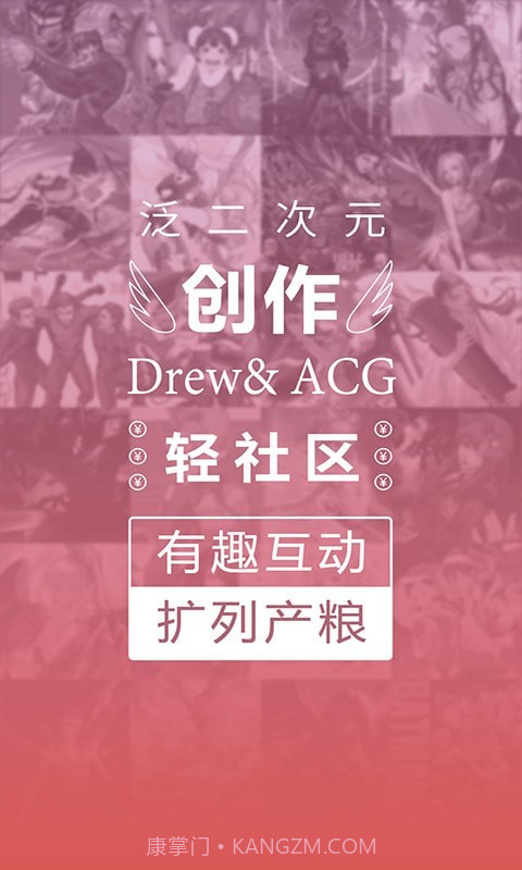 萌JO截图1 萌JO截图1