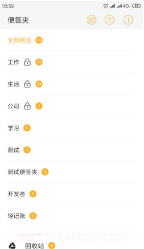 小周便签(小周便签记事本)V2.5.6 免费版截图4