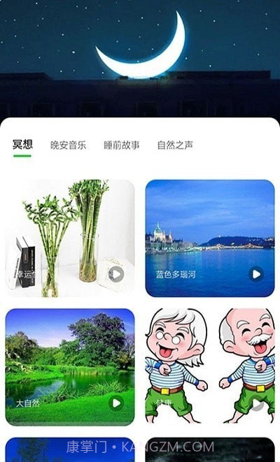 树懒睡眠截图3 树懒睡眠截图3