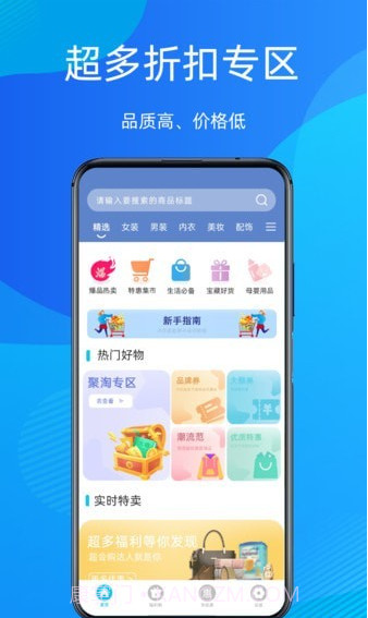 多惠拼截图3 多惠拼截图3