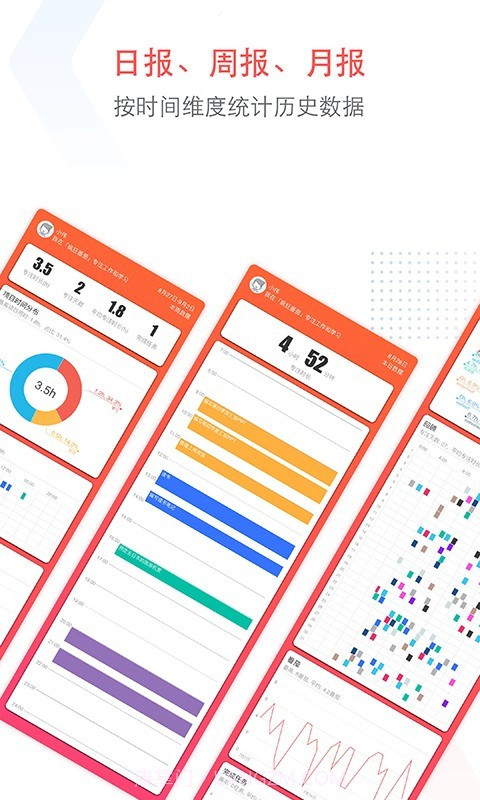 疯狂番茄截图5 疯狂番茄截图5