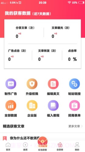 点点云商截图2 点点云商截图2