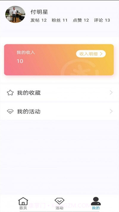 鱿鱼搞笑截图3