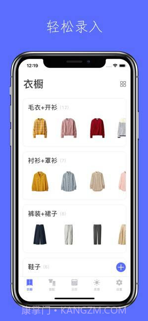 简衣橱截图1 简衣橱截图1