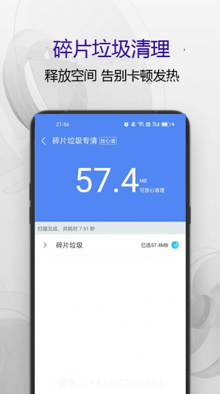 匹泰清理管家截图4