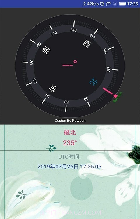 异彩指南针截图1